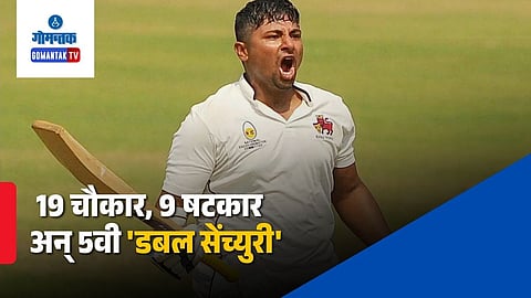 Sarfaraz Khan's Double Hundred