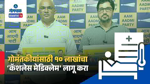 Goa AAP Mediclaim Demand