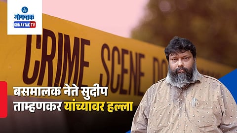 Sudip Tamhankar Attack