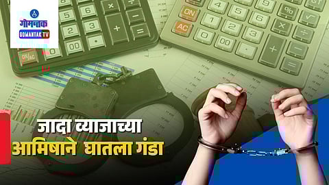 Hariom Patsanstha fraud