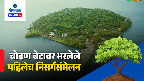 Chorao Island Nature Conference