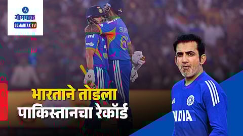 India T20 Run Chase Record