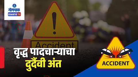 Guirim Bardez Accident