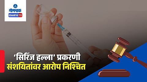 Mapusa syringe attack case