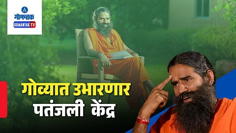 Baba Ramdev Goa project