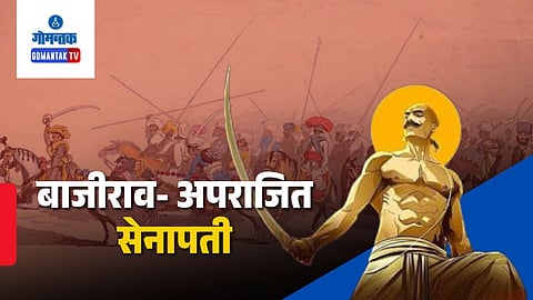 Bajirao Peshwa History