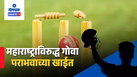 Goa Vs Maharashtra Ranji Cricket