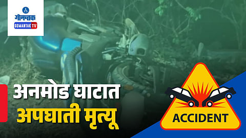 Anmod Ghat Accident Death