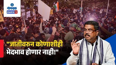 education minister dharmendra pradhan