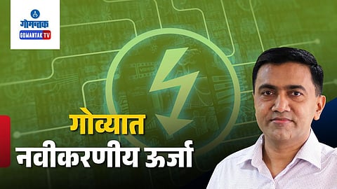 Goa renewable energy 2050