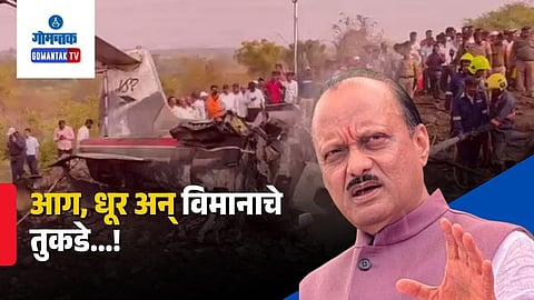 Ajit Pawar Plane Crash