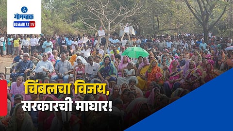 Chimbel Unity Mall Controversy