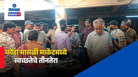 Ponda Fish Market hygiene issues