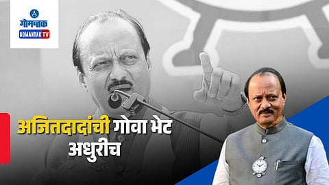 Ajit Pawar visit to Goa February 2026