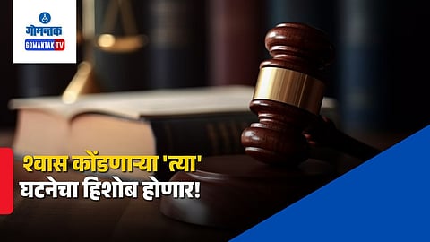 Cuncolim IDC Ammonia Gas Leak Case