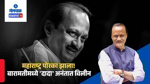Ajit Pawar Funeral