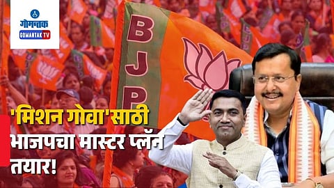 cm pramod sawant and nitin navin