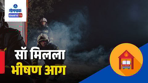 Gaulaxmi Saw Mill fire, Davorlim saw mill fire