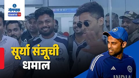 Suryakumar Yadav Sanju Samson video