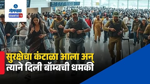 Bengaluru Airport Bomb Threat