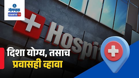 Online Opd Appointment Goa