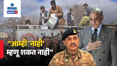 Pakistan Economy Crisis