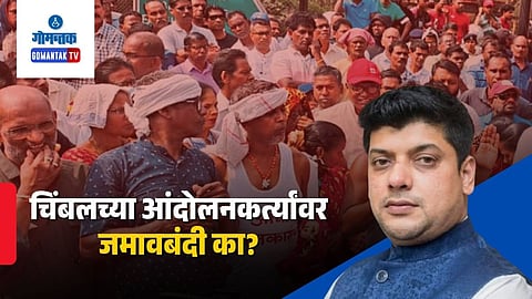 Chimbel Unity Mall | Amit Patkar