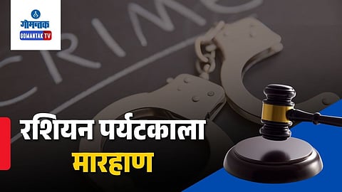 Russian woman tourist assault