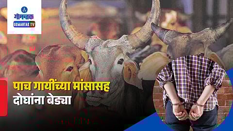 Illegal Beef Trafficing