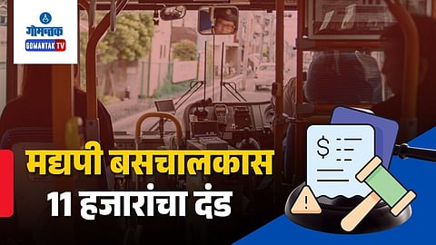 Goa Bus Driver Alcohol Case