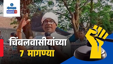 Chimbel Unity Mall Protest