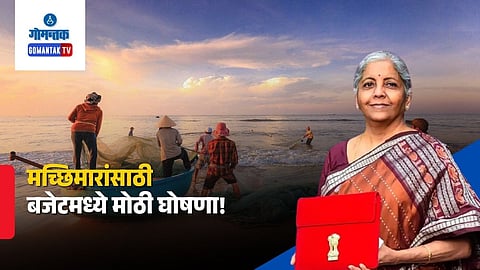 FM Nirmala Sitaraman