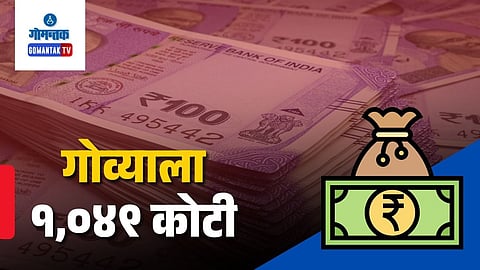 Goa Finance Commission grant