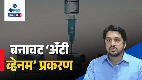 Goa AAP Valmiki Naik