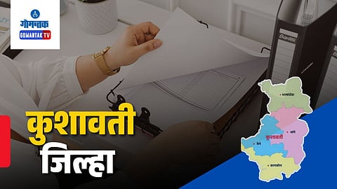 Goa Third District Kushavati