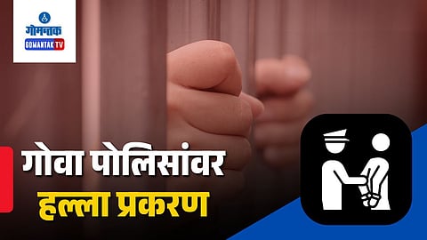 Goa Police Attack Case