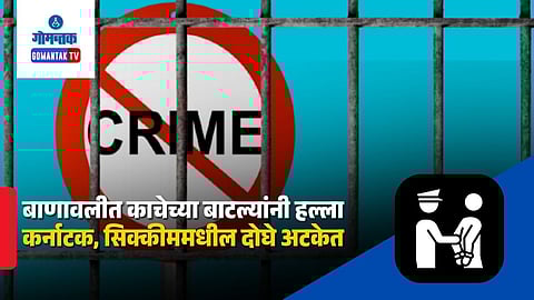 Colva Police Arrest Two for Assault at Benaulim Beach