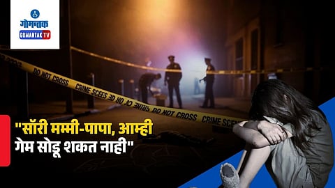 Online Game Addiction crime