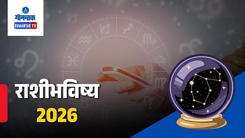 Horoscope | Rashi Bhavishya
