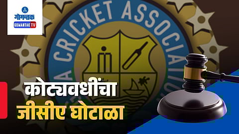 GCA scam investigation