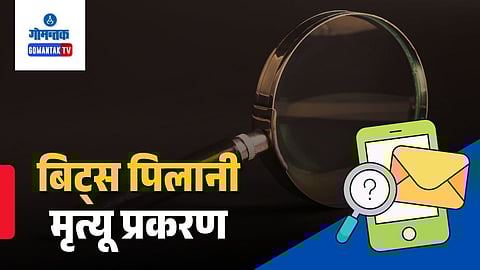 Bits Pilani Rishi Nair