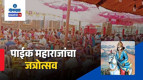 Paik devsthan festival 2026, sanguem jatrotsav