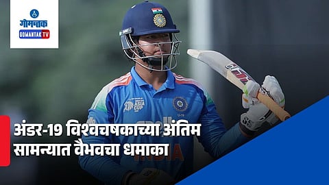 Vaibhav Suryavanshi Century