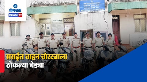 Goa Vehicle Theft Case