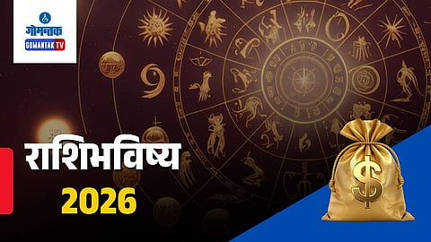 Horoscope | Rashi Bhavishya