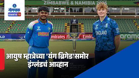 U-19 World Cup 2026 Final