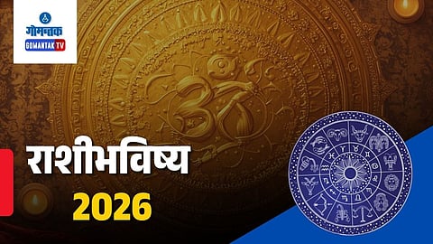 Horoscope | Rashi Bhavishya