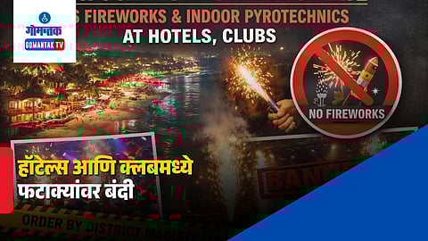 Goa District Magistrate Order