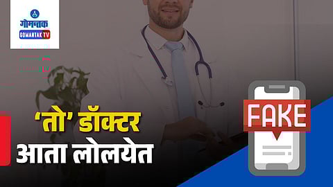 Karwar Fake Doctor In Loliem