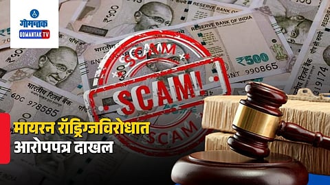 Myron Rodrigues Against Charge Sheet Filed